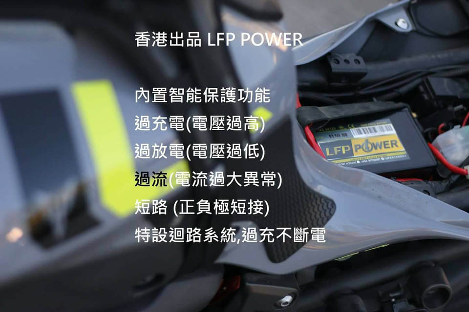 2018 LFP Power Lw-Moto hk